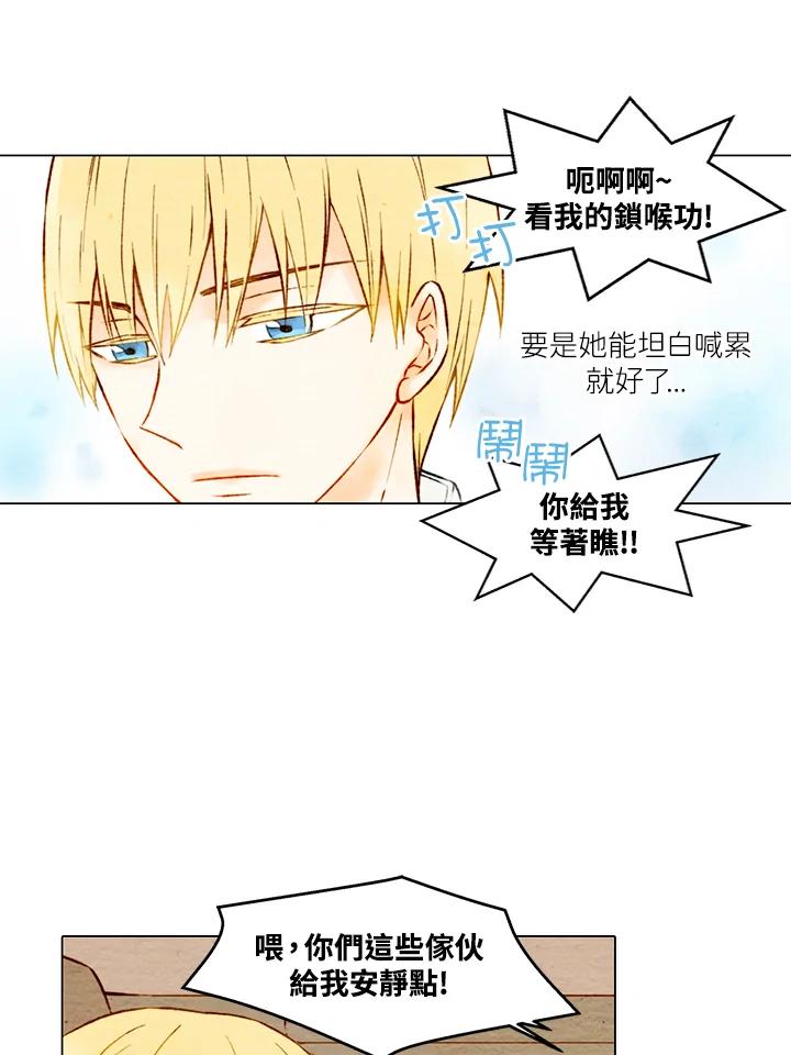 《Imitation》第1季 第8话 第42页