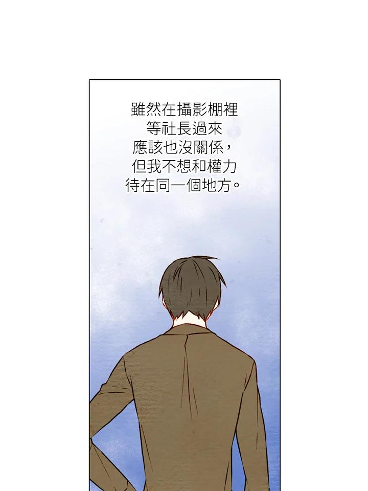 《Imitation》第1季 第8话 第14页