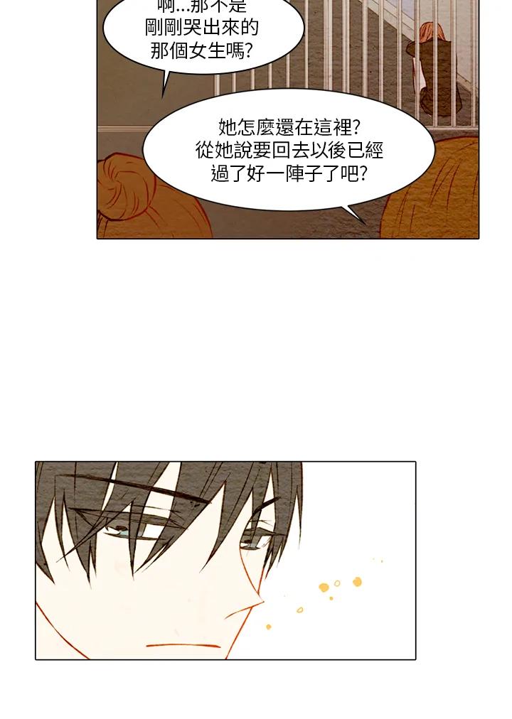 《Imitation》第1季 第8话 第18页