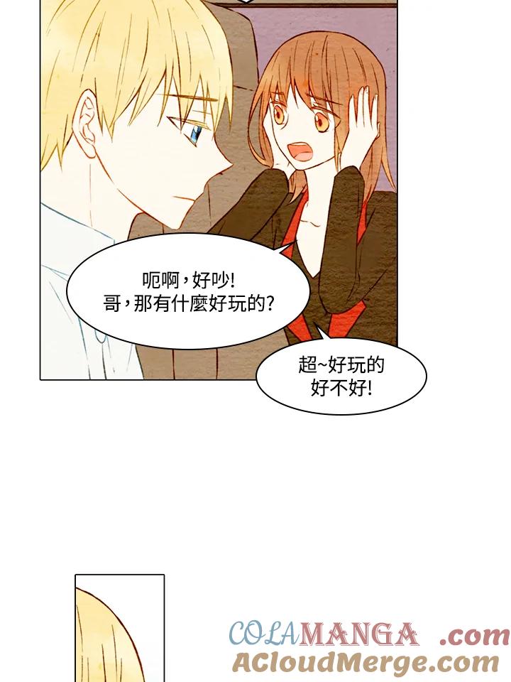 《Imitation》第1季 第8话 第43页
