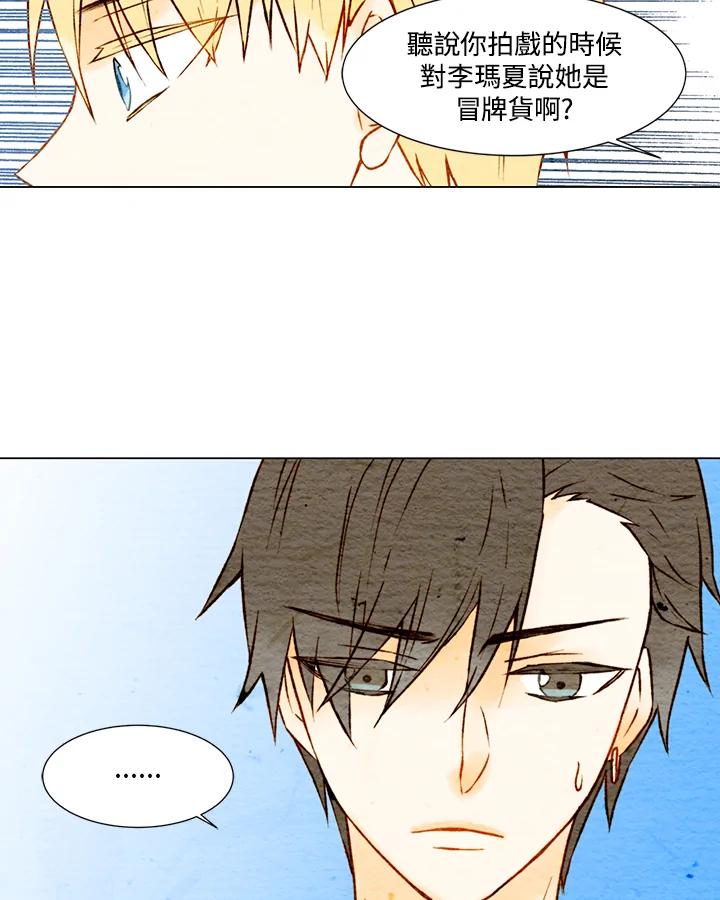 《Imitation》第1季 第8话 第65页