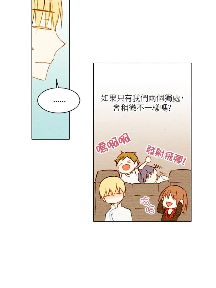 《Imitation》第1季 第8话 第44页