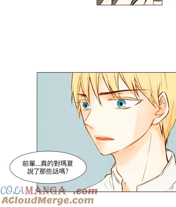 《Imitation》第1季 第9话 第10页