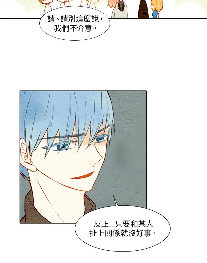 《Imitation》第1季 第9话 第23页