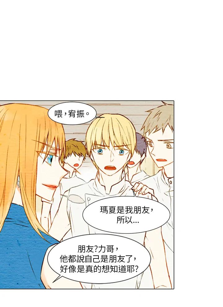 《Imitation》第1季 第9话 第12页