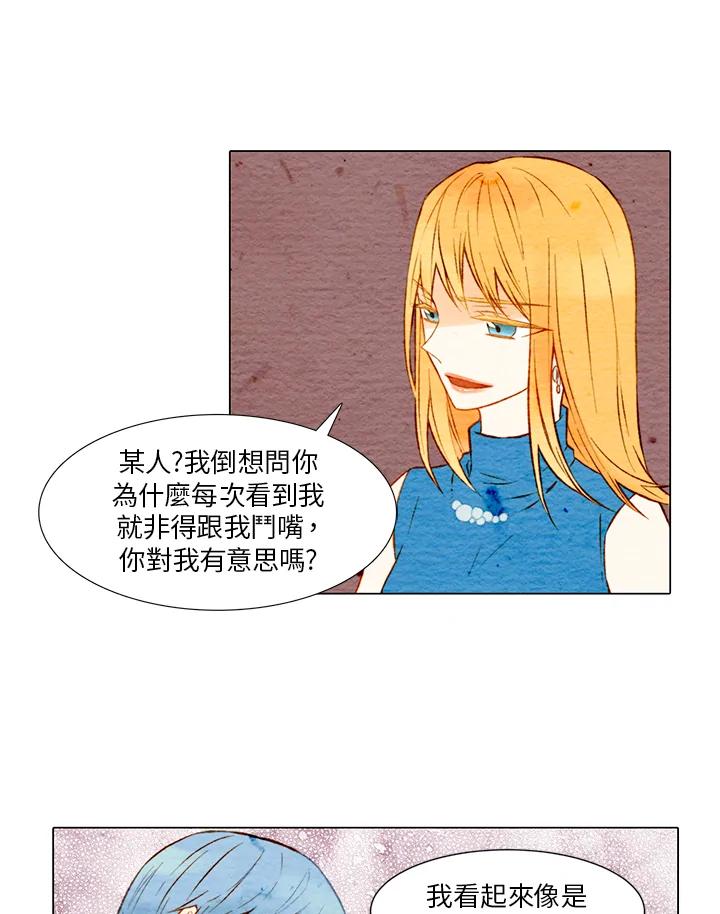 《Imitation》第1季 第9话 第24页