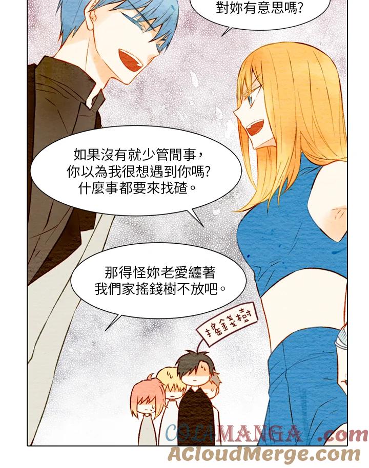 《Imitation》第1季 第9话 第25页
