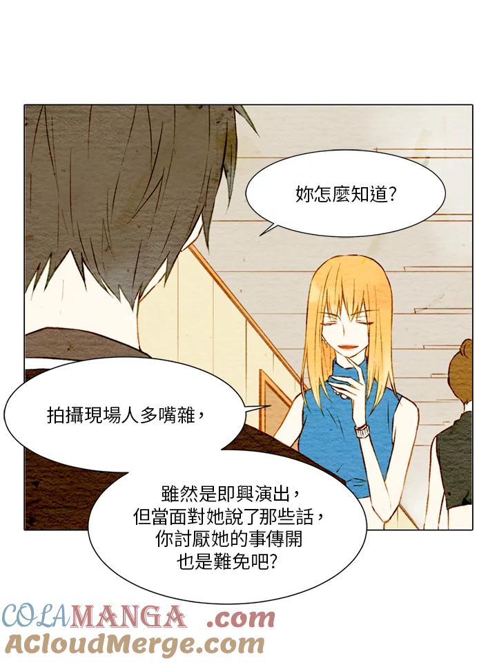 《Imitation》第1季 第9话 第4页