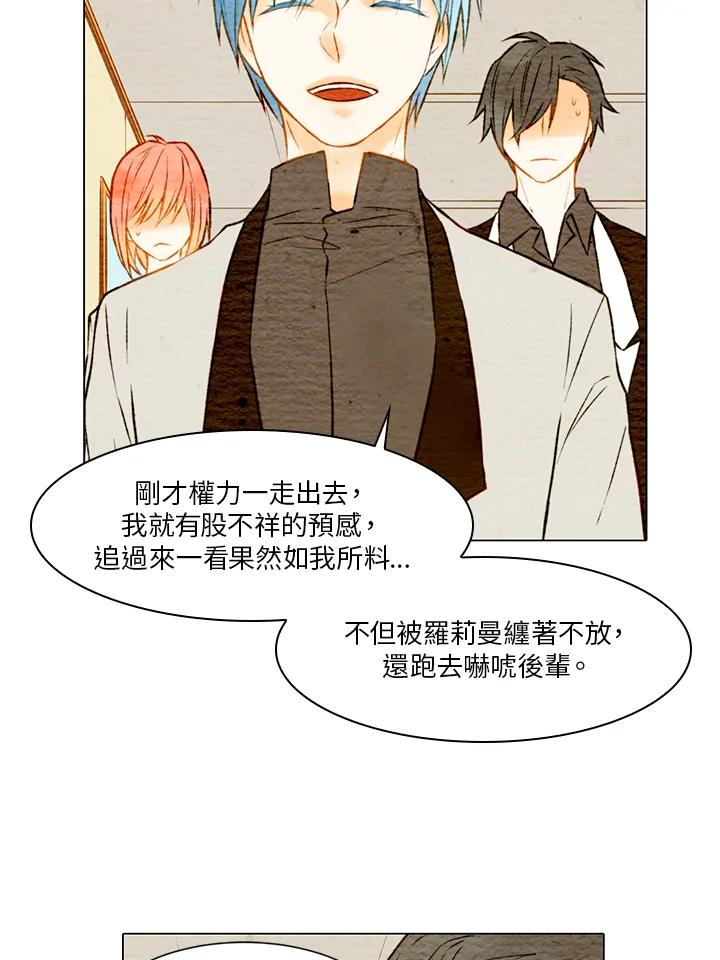 《Imitation》第1季 第9话 第42页