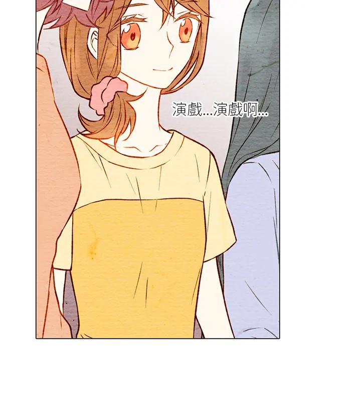 《Imitation》第1季 第9话 第38页