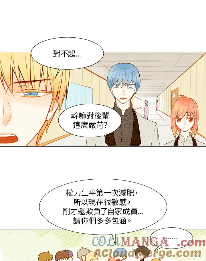 《Imitation》第1季 第9话 第22页
