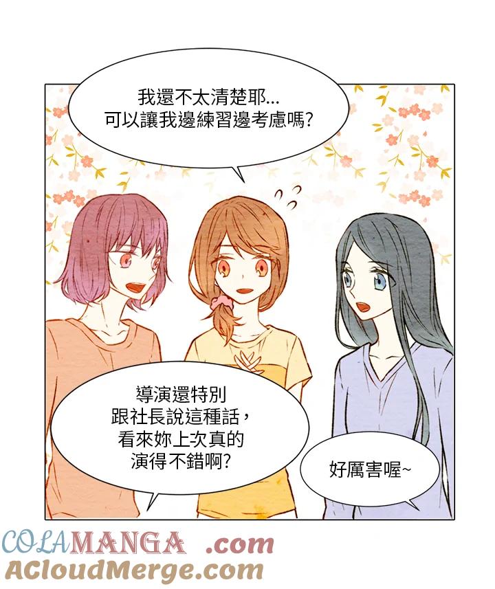 《Imitation》第1季 第9话 第34页