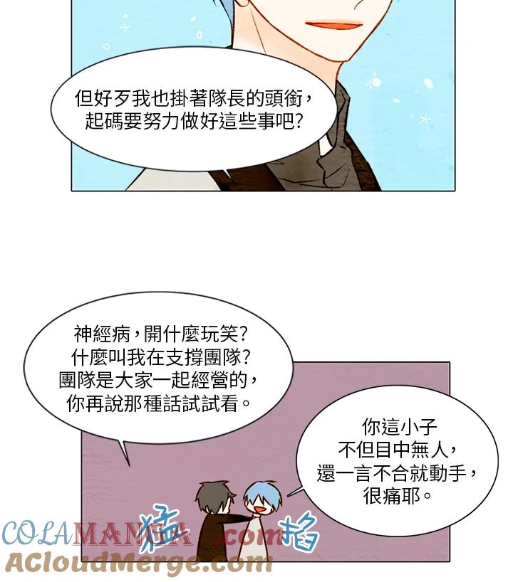《Imitation》第1季 第9话 第55页