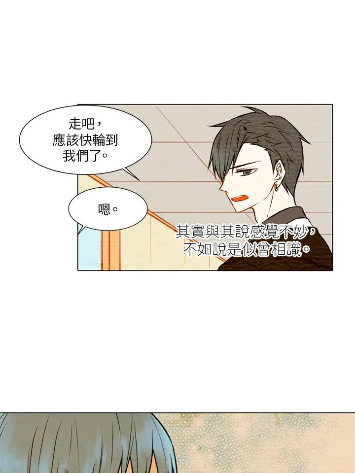 《Imitation》第1季 第9话 第56页