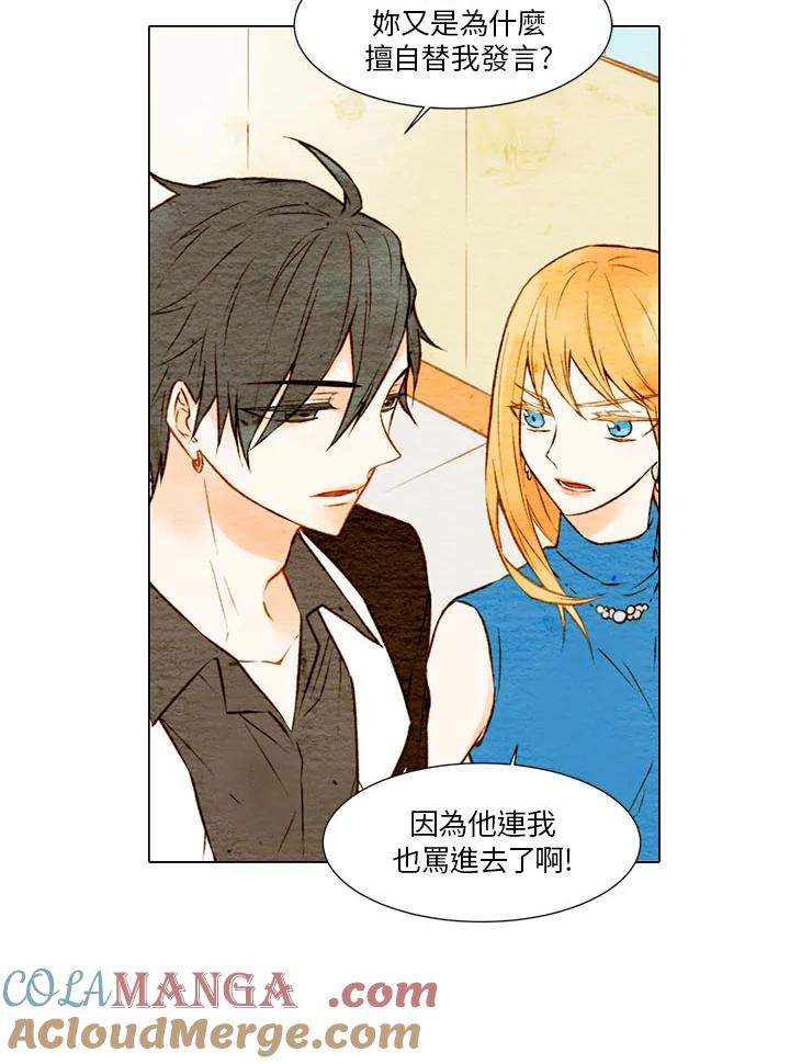 《Imitation》第1季 第9话 第16页