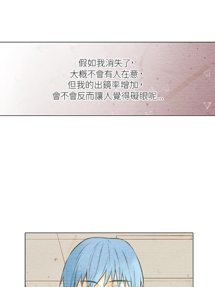 《Imitation》第1季 第9话 第41页