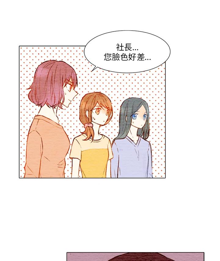 《Imitation》第1季 第9话 第29页