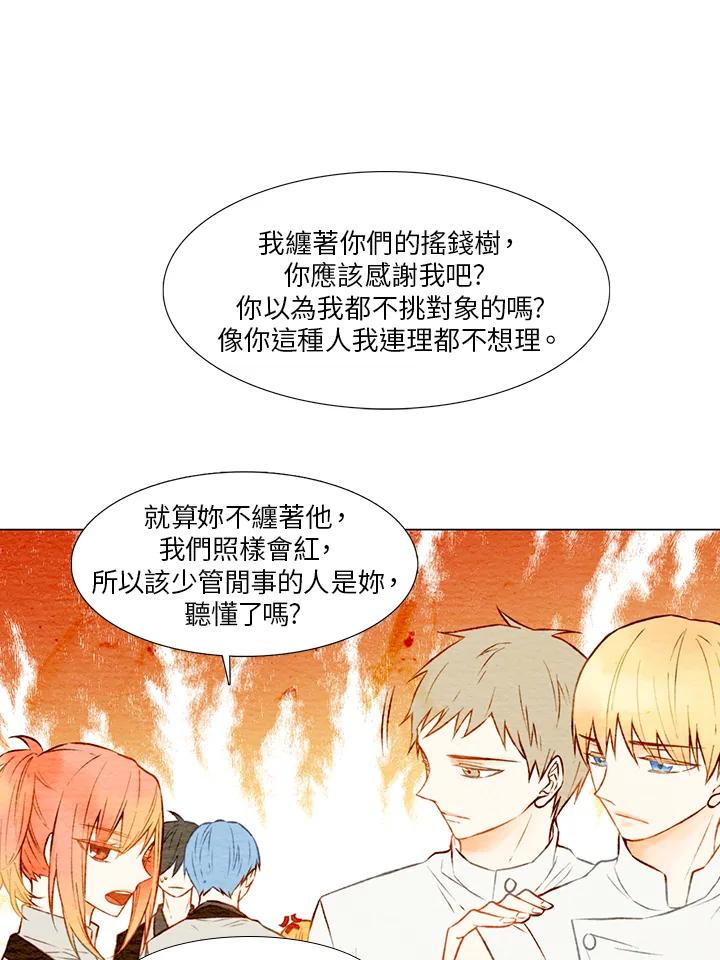 《Imitation》第1季 第9话 第26页