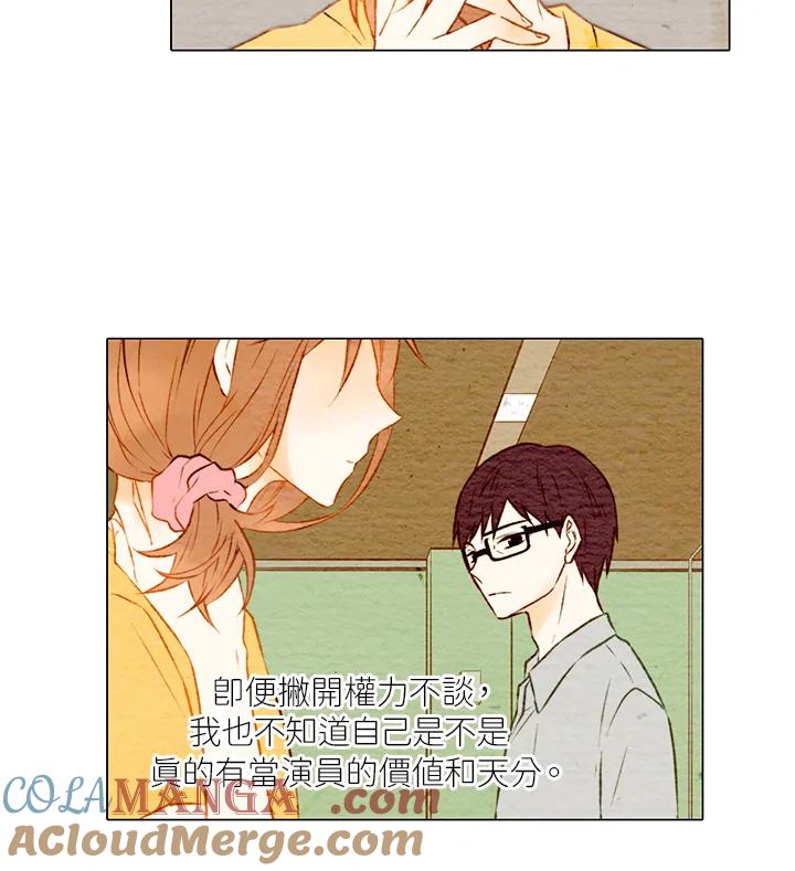 《Imitation》第1季 第9话 第40页