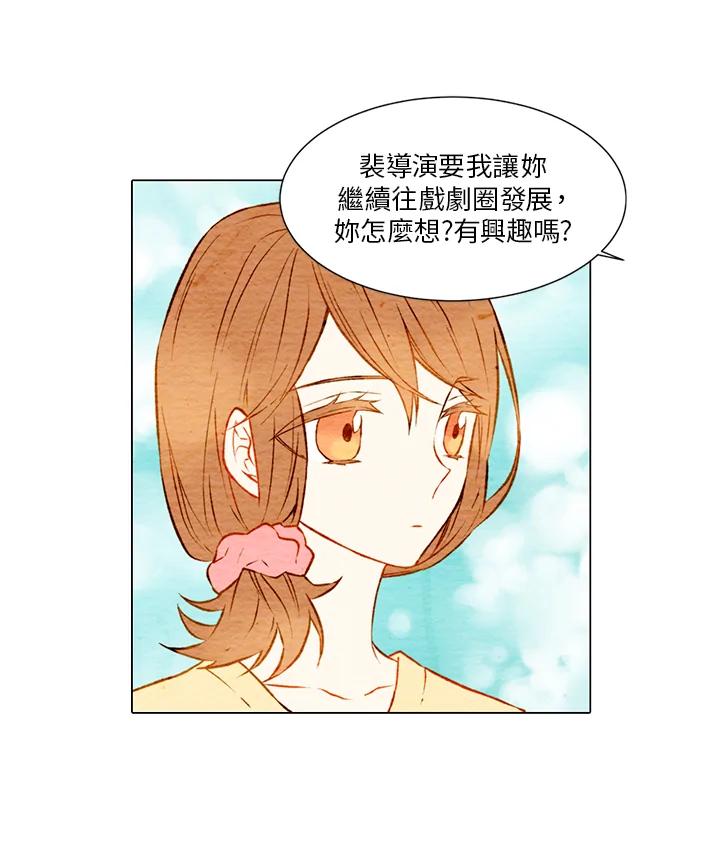 《Imitation》第1季 第9话 第33页