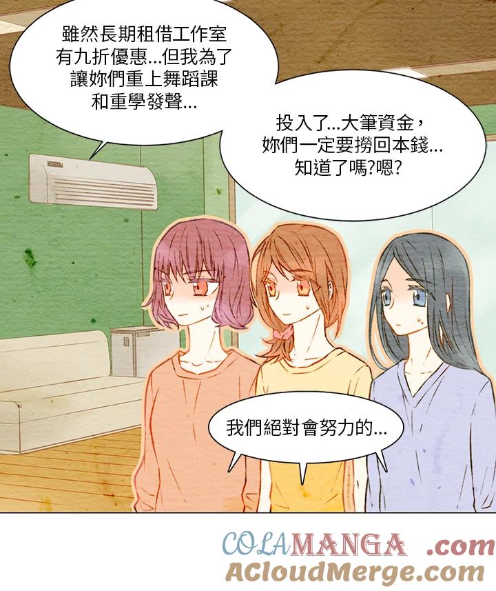 《Imitation》第1季 第9话 第31页