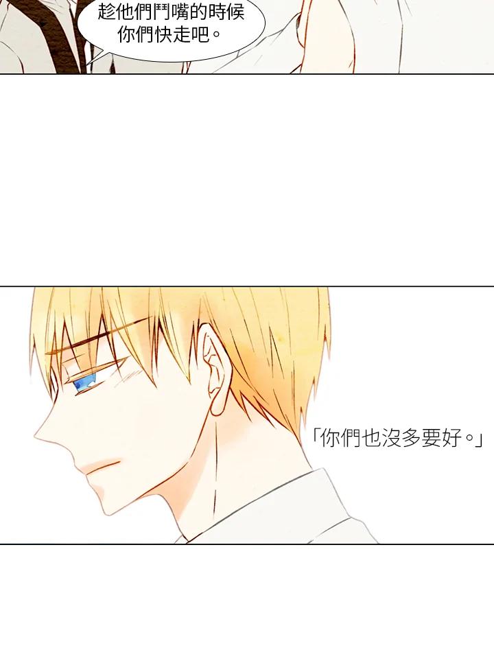 《Imitation》第1季 第9话 第27页