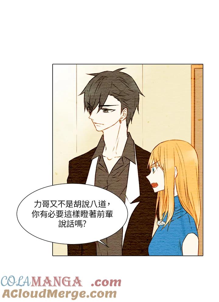 《Imitation》第1季 第9话 第13页