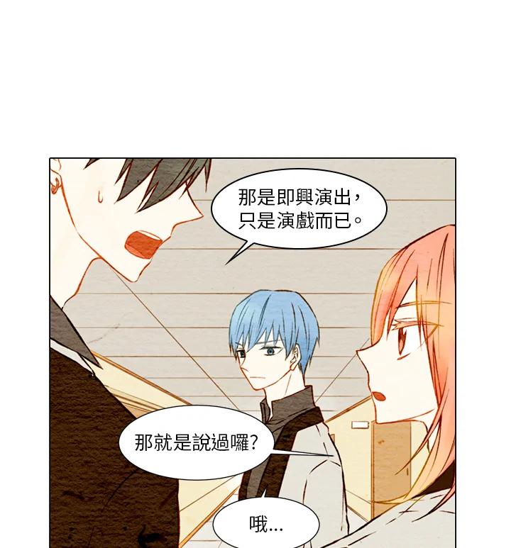 《Imitation》第1季 第9话 第45页