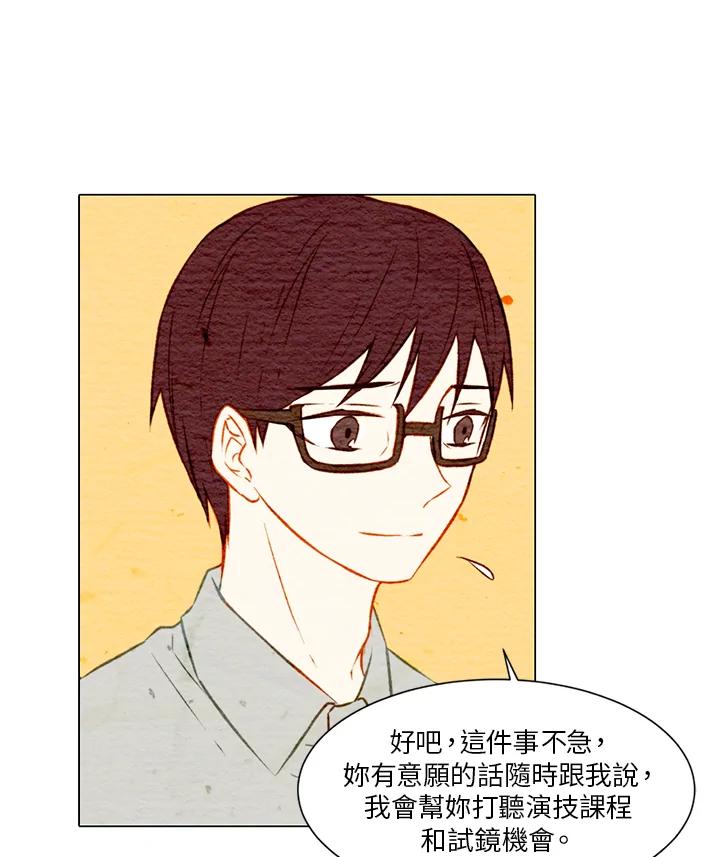 《Imitation》第1季 第9话 第35页