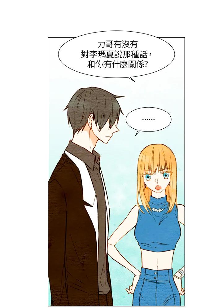 《Imitation》第1季 第9话 第11页