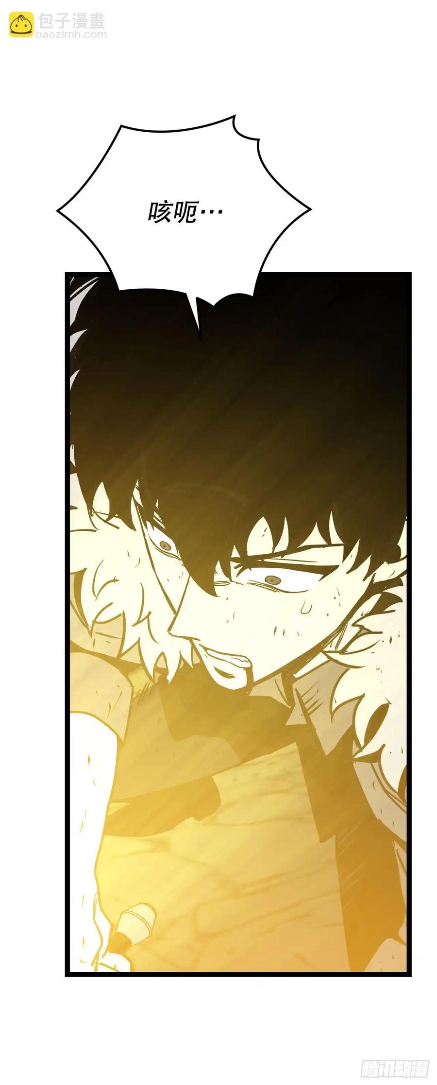 《我洗劫了魔神的仓库》13.杜兰德尔 第63页