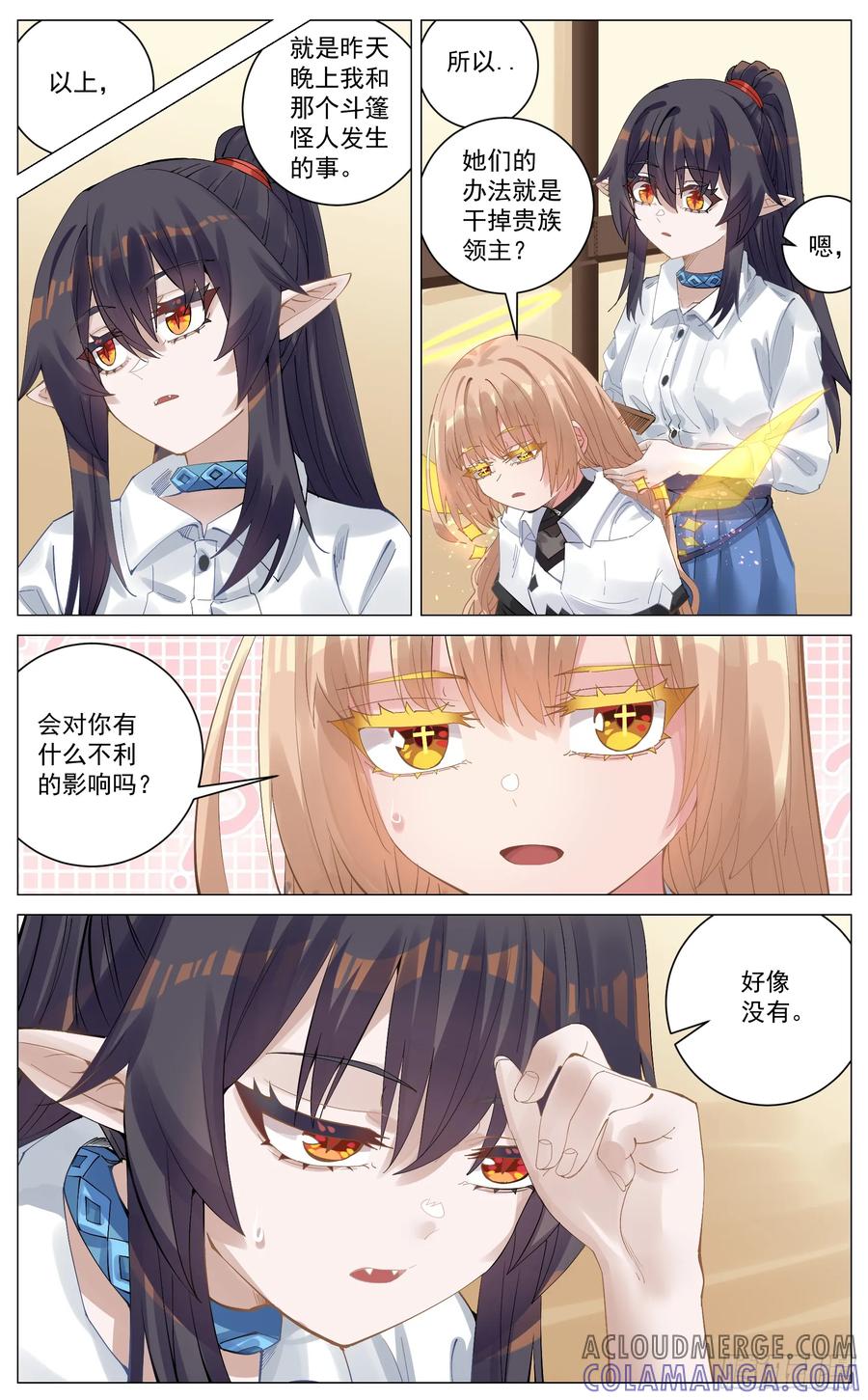 《奇幻世界过客》025 未竟之事 第10页