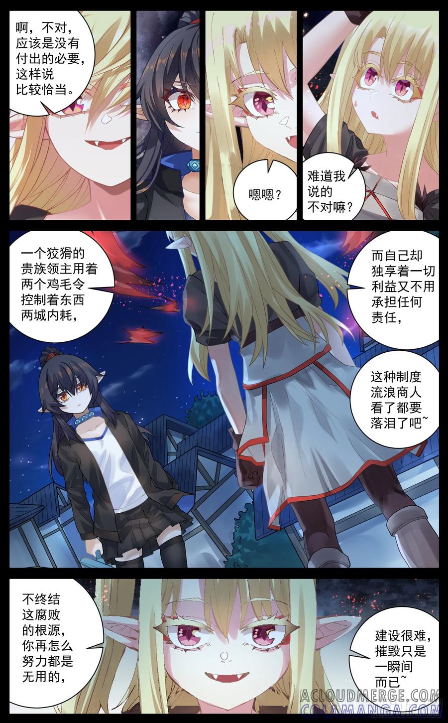 《奇幻世界过客》025 未竟之事 第8页
