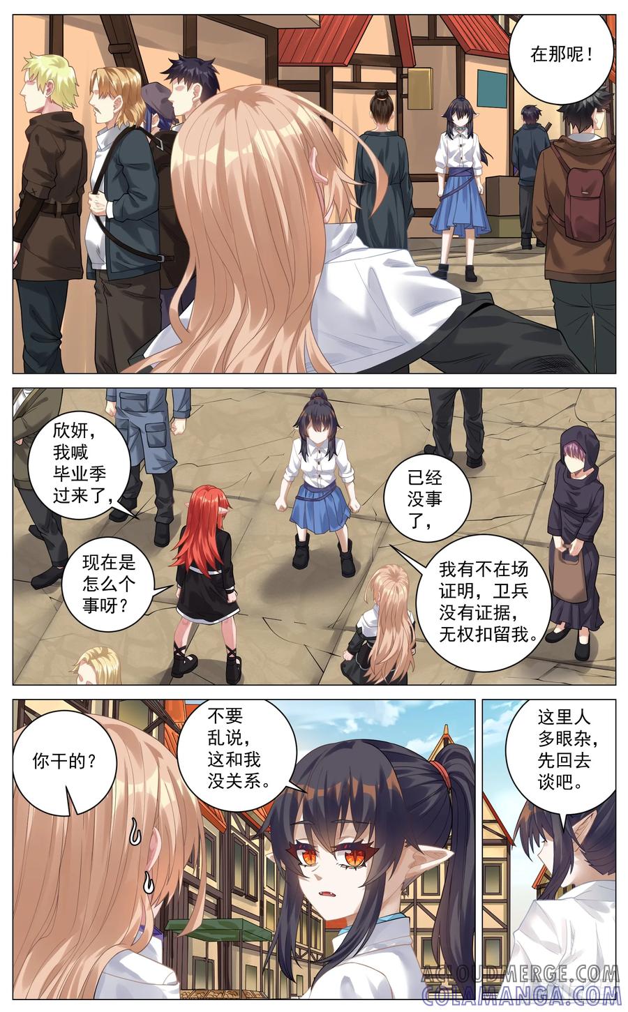 《奇幻世界过客》025 未竟之事 第4页