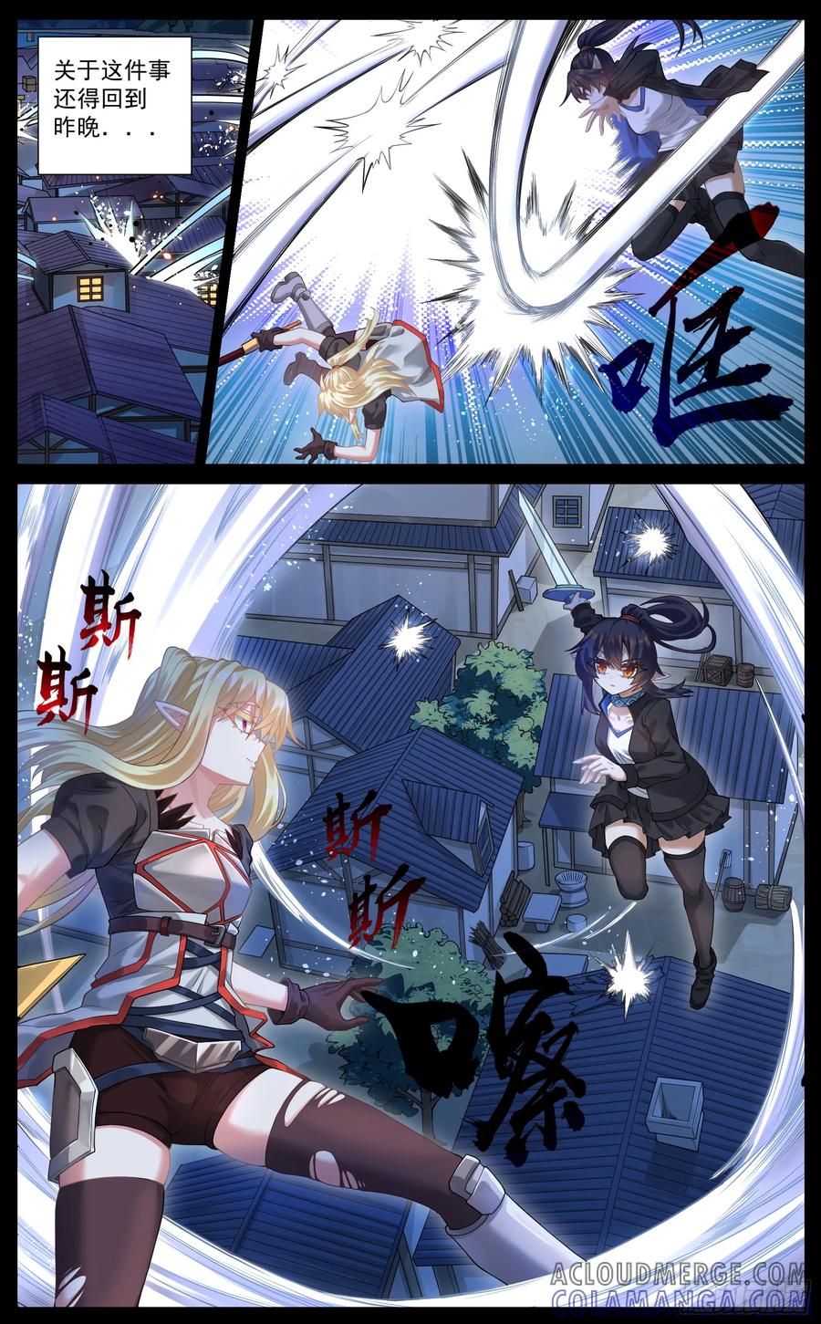 《奇幻世界过客》025 未竟之事 第5页