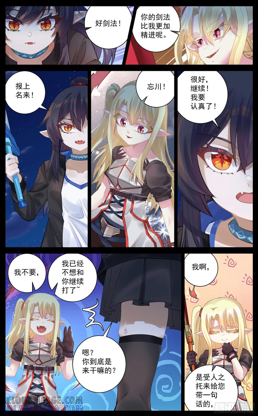 《奇幻世界过客》025 未竟之事 第6页