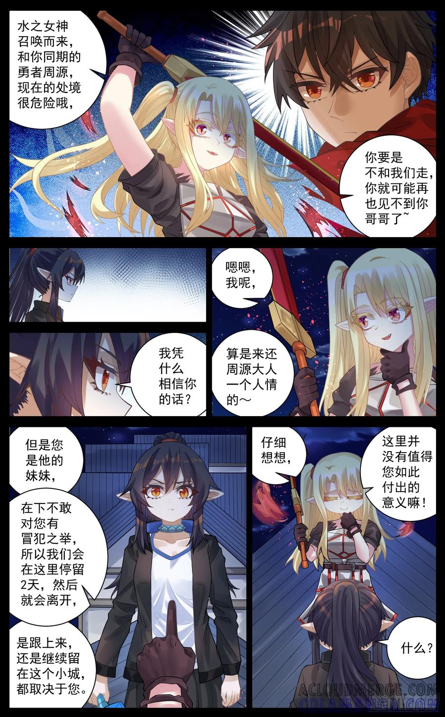 《奇幻世界过客》025 未竟之事 第7页