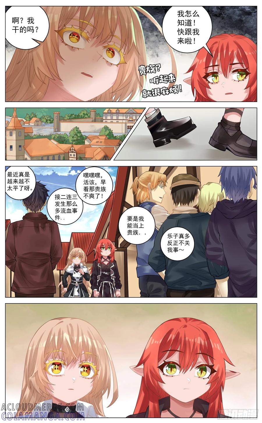《奇幻世界过客》025 未竟之事 第3页