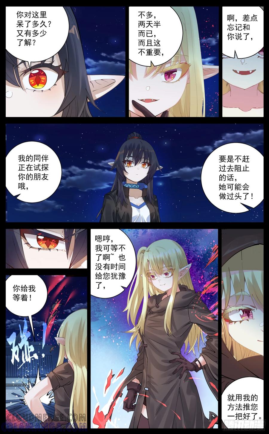 《奇幻世界过客》025 未竟之事 第9页