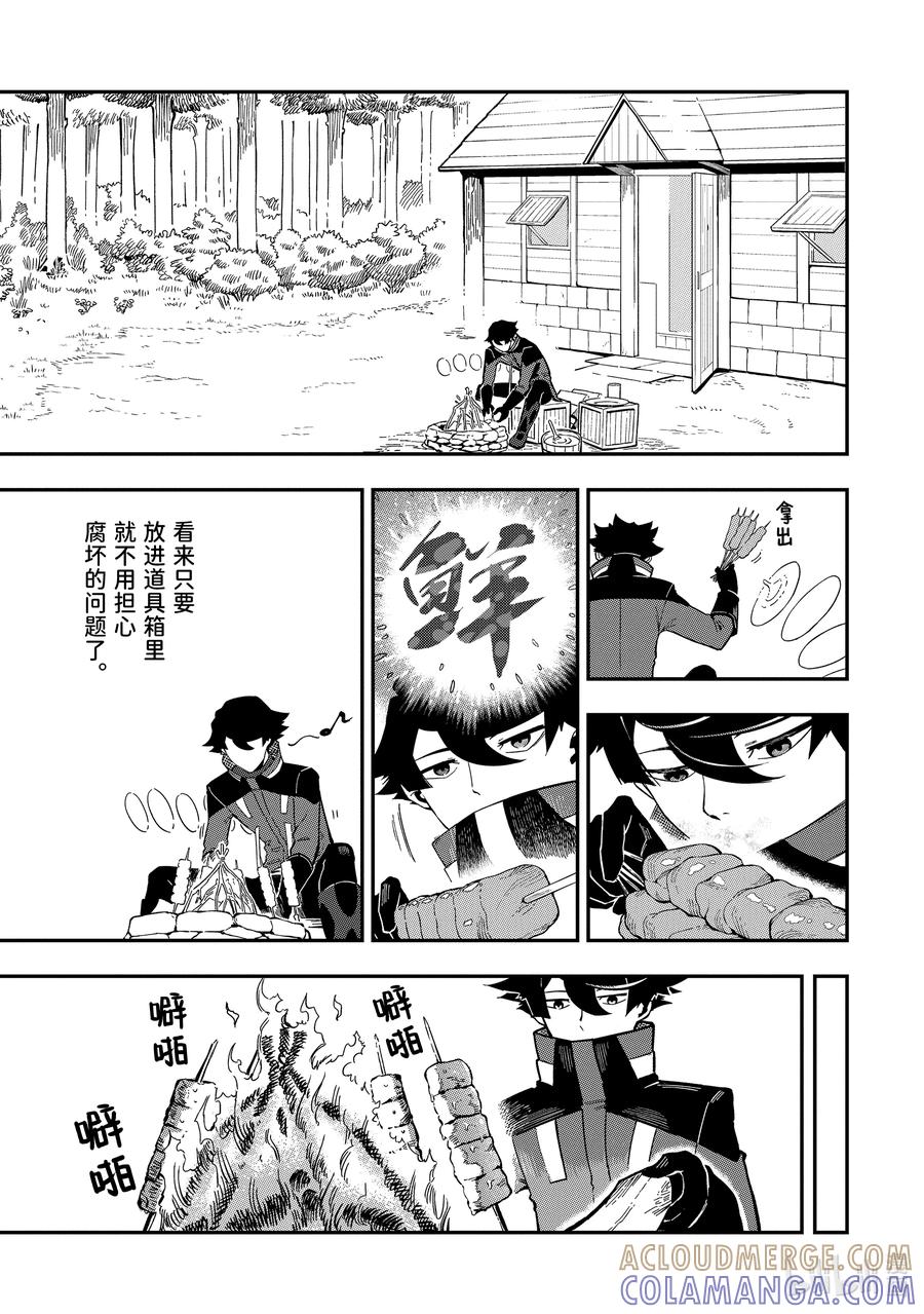 《以暗杀技能成为异世界最强 ～精通炼金术与暗杀术的我在暗中支配世界～》4-1 4-1 第7页