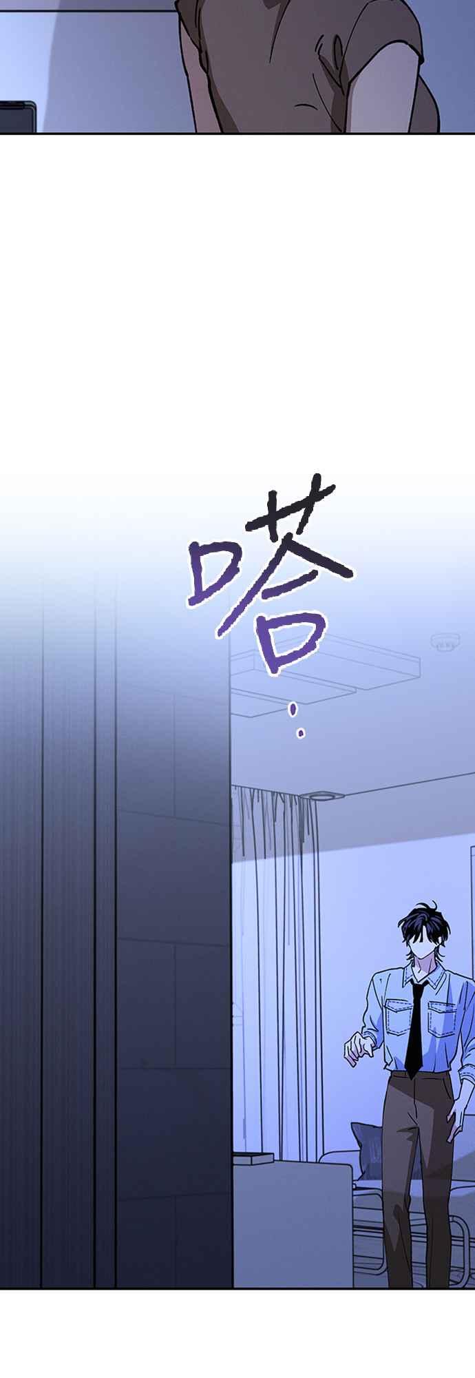 待定义的关系 - 第38话 真心(3) - 第21张图