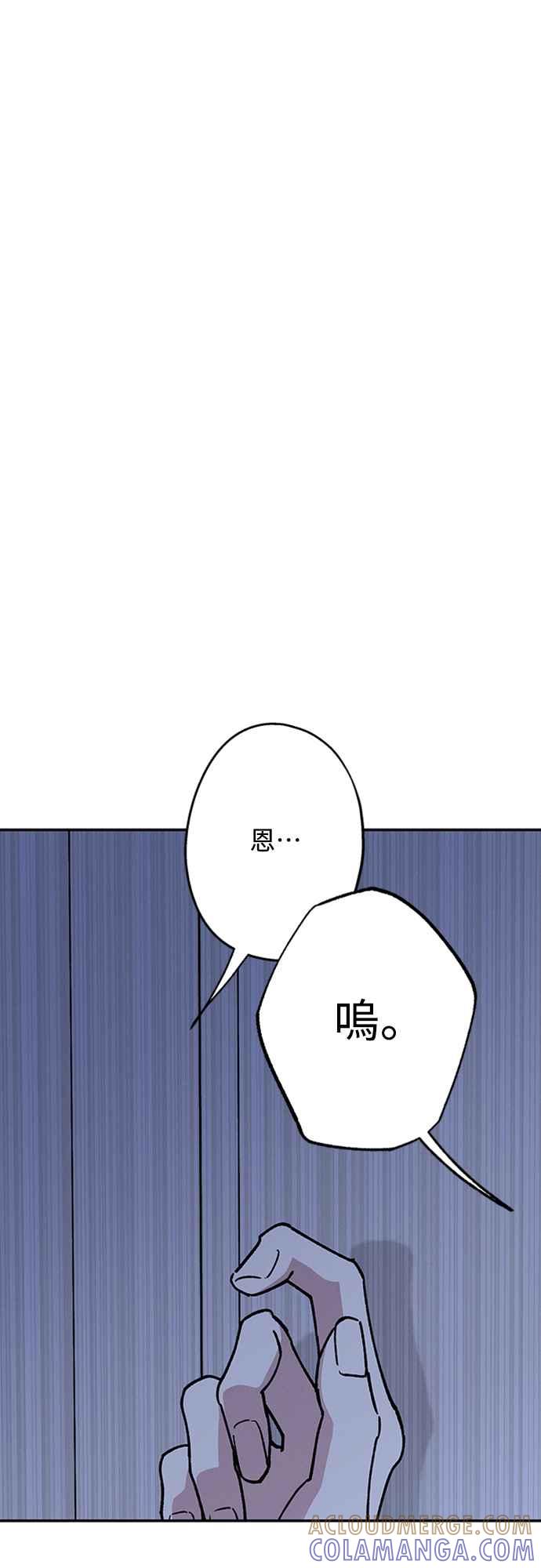 待定义的关系 - 第38话 真心(3) - 第22张图