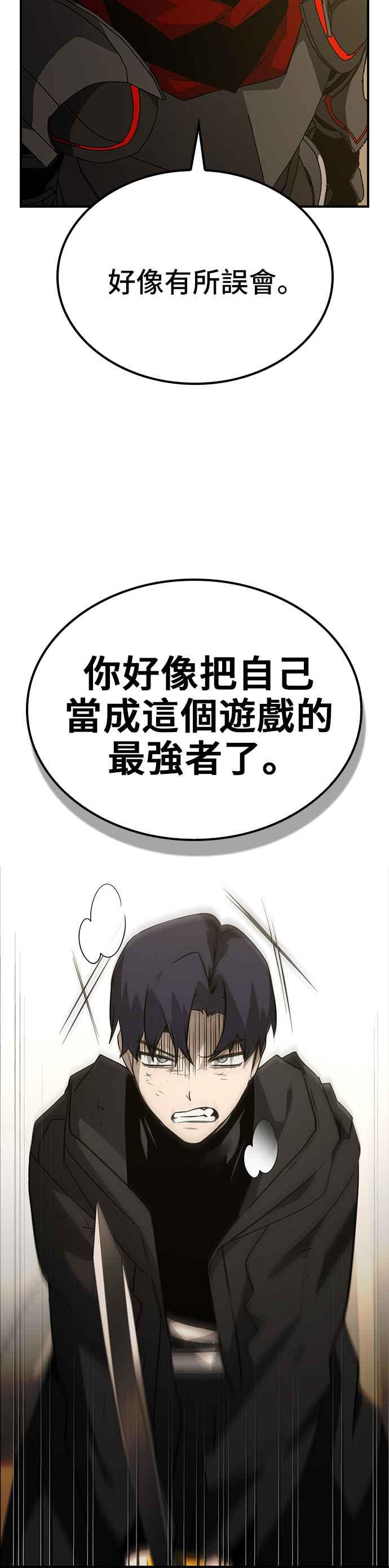 《BE结局制造者》第42话 第24页