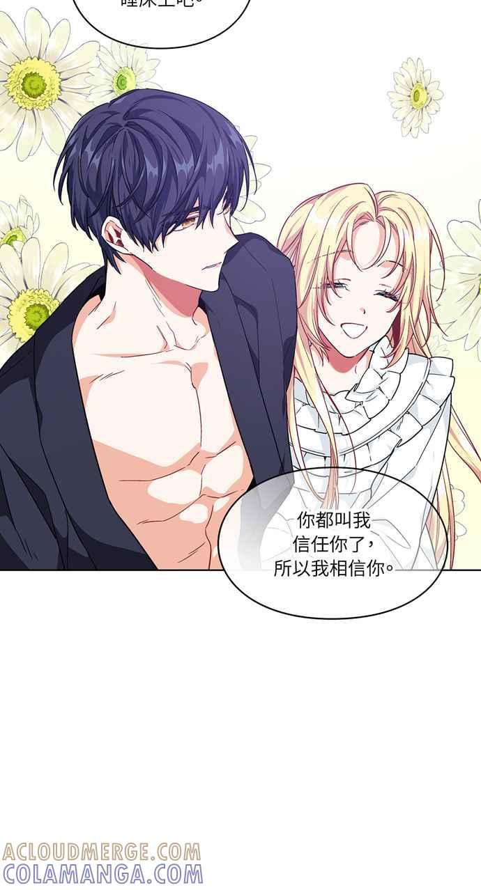 《外科医生爱丽丝》第109话 第46页