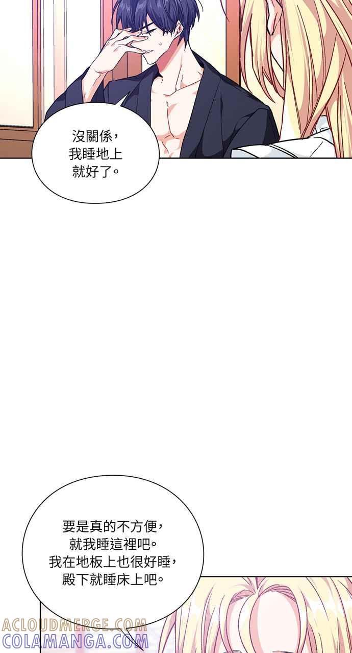 《外科医生爱丽丝》第109话 第43页