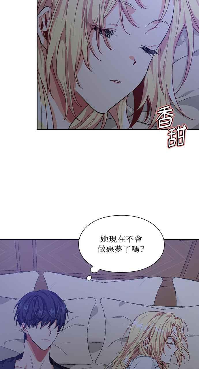《外科医生爱丽丝》第109话 第51页