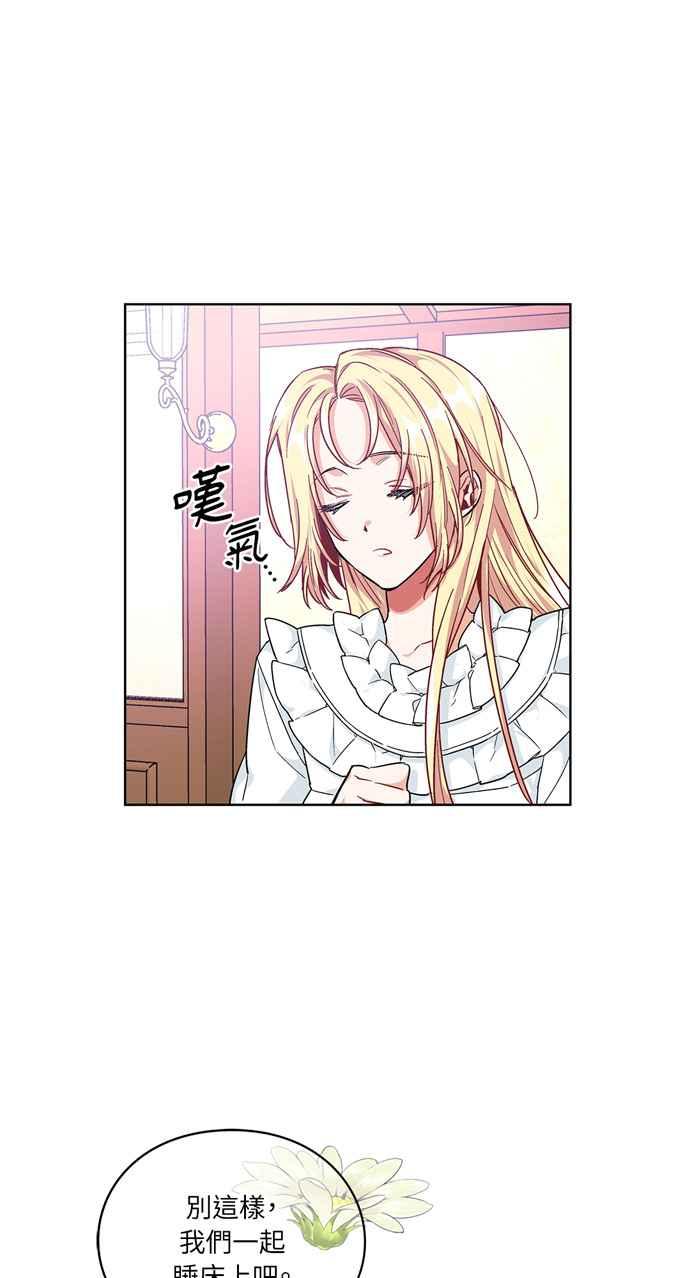 《外科医生爱丽丝》第109话 第45页