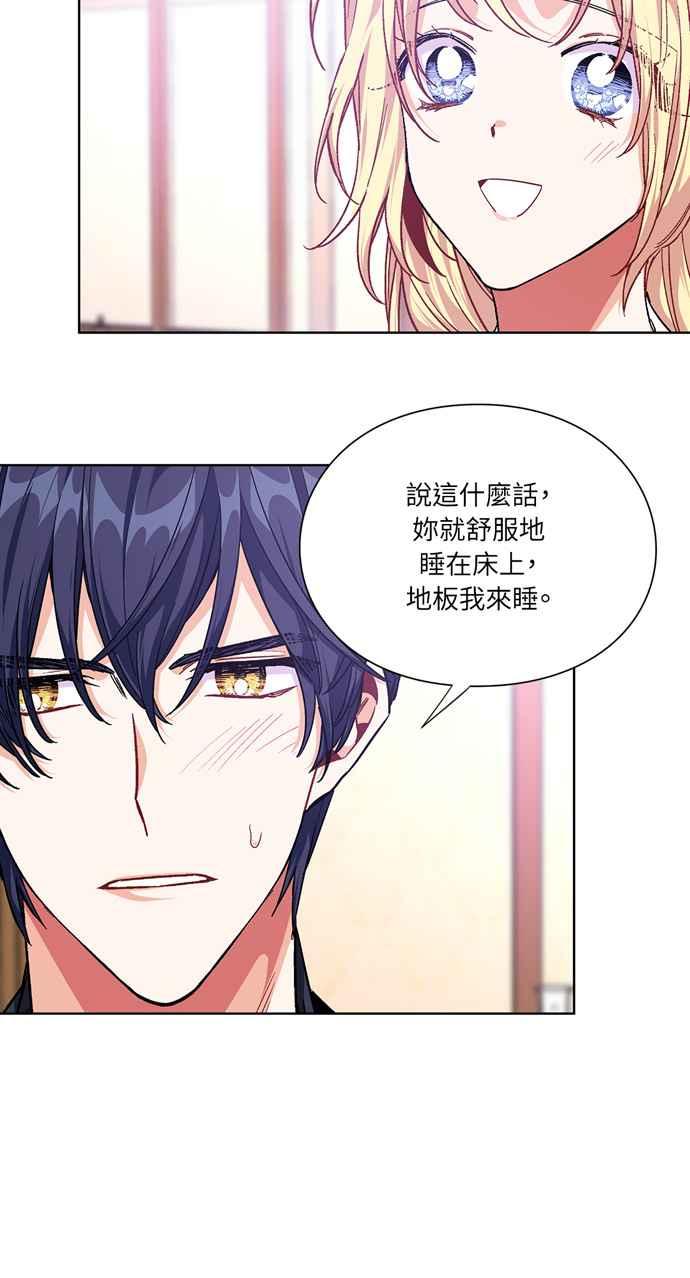 《外科医生爱丽丝》第109话 第44页