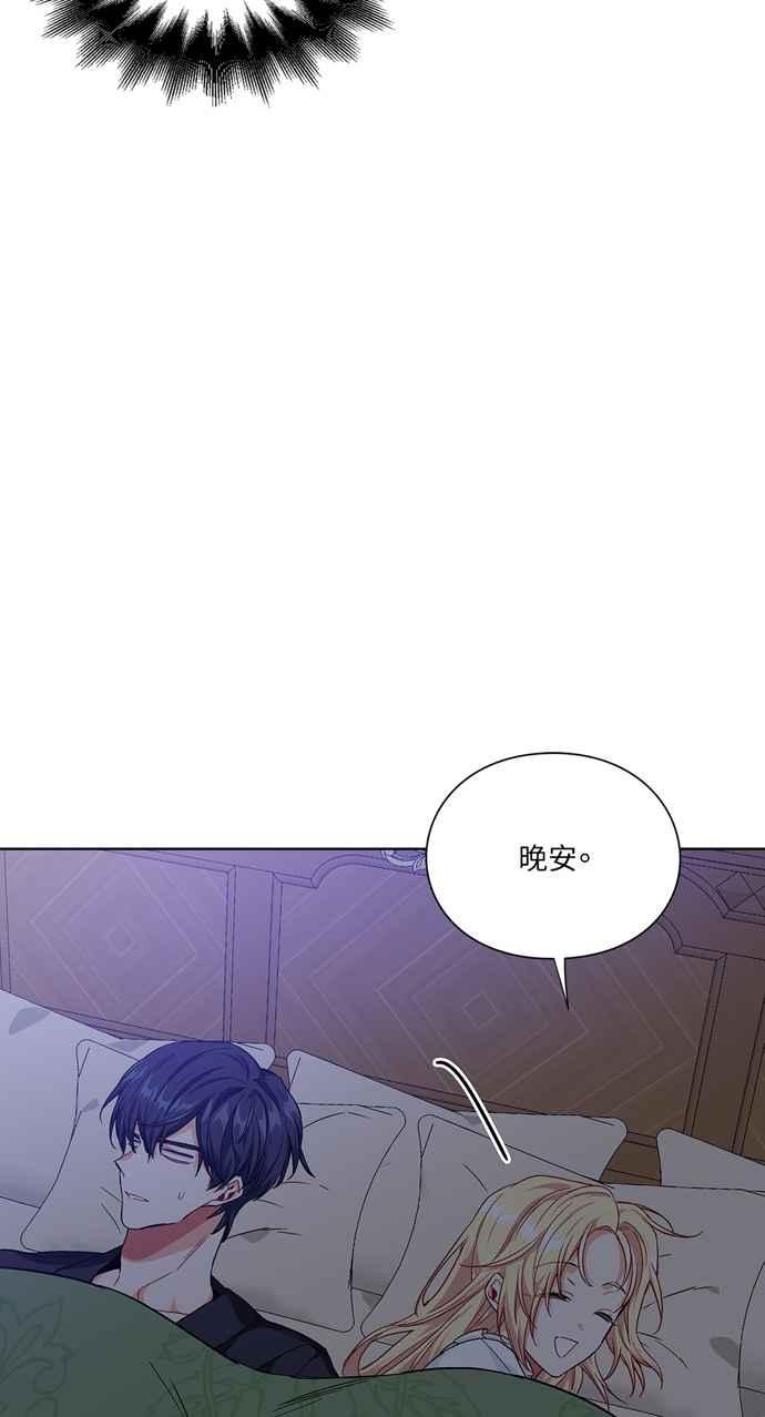 《外科医生爱丽丝》第109话 第48页