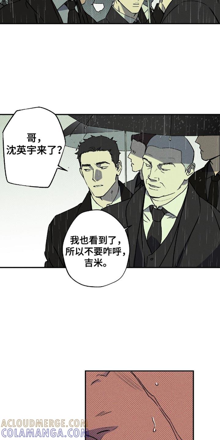 《狂沙肆虐》第80章：【第二季】害怕下地狱 第25页